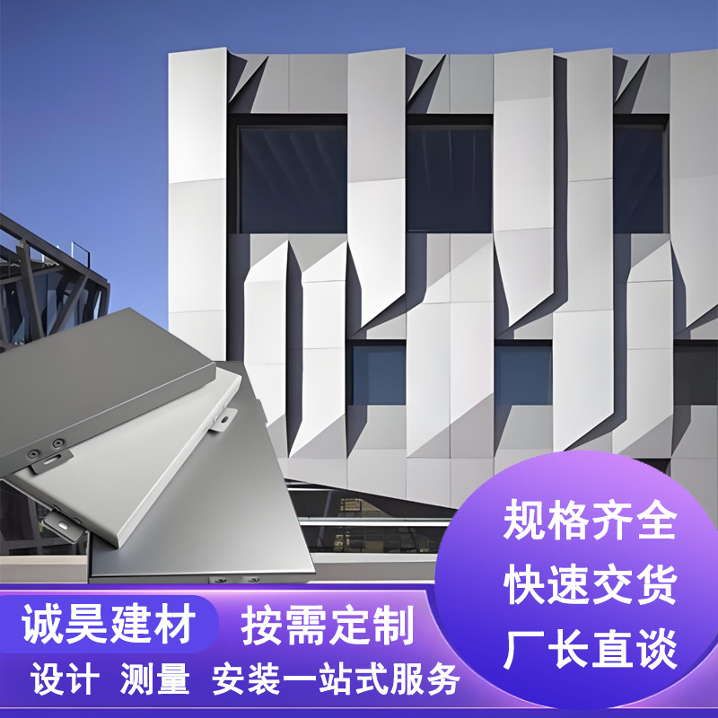 铝单板幕墙氟碳漆冲孔门头造型雨棚连廊吊顶木纹镂空外墙铝板铝制