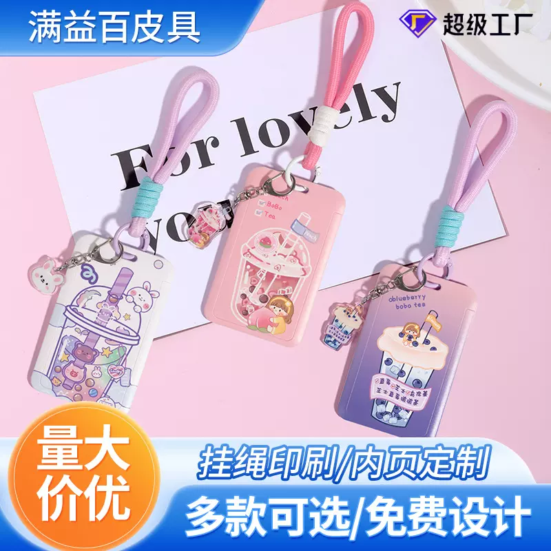 卡通学生卡套证件保护套ins风挂绳校园防磁证件卡套公司工牌定制