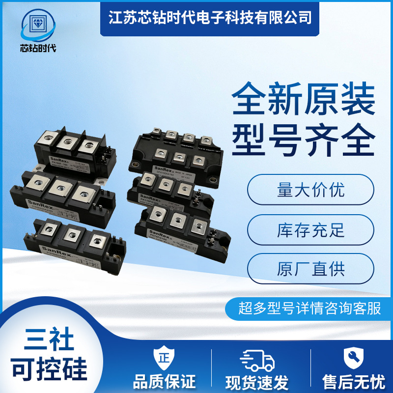 SanRex三社可控硅 PK160FG60 PK160FG80 PK160FG120 PK160FG160