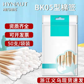 海氏海诺棉签掏耳化妆用挖耳朵多功能双头棉签棒一次性清洁棉花棒