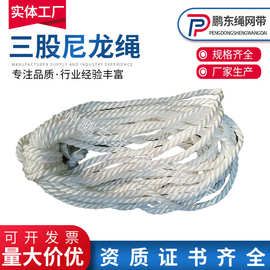 批发 三股尼龙绳 白色 橙色绞制安全绳 色泽鲜亮 涤纶绳 丙纶绳
