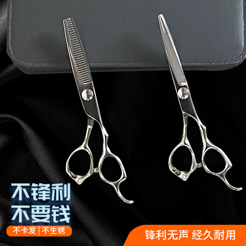 跨境理发剪刀套装 不锈钢美发剪刀套装 碎发剪可印LOGO牙剪套装