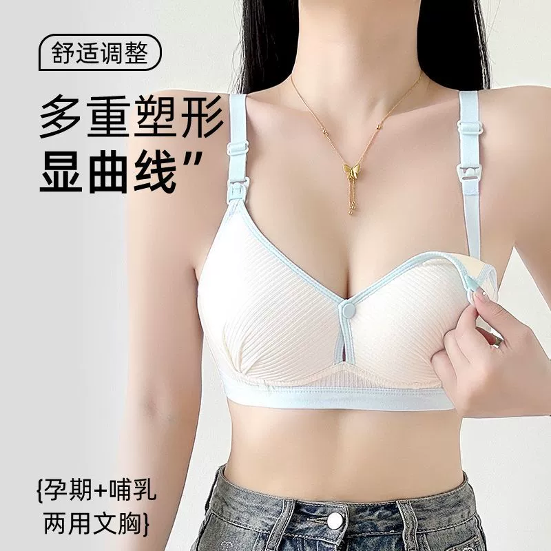 Летнее поддерживающее лёгкое и тонкое дышащее бельё для кормления для беременных
