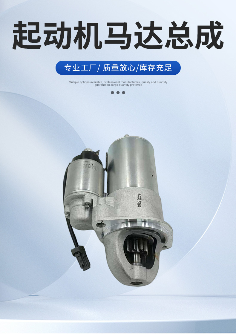 Auto Parts Motor Assembly 6711510301 Suitable for Ssangyong Korando Diesel Starter Motor Assembly