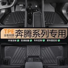 Pentium B30 B50 B70 X40 B30 T55 T77 T90 T99 特別な車の TPE 車の足に適しています。