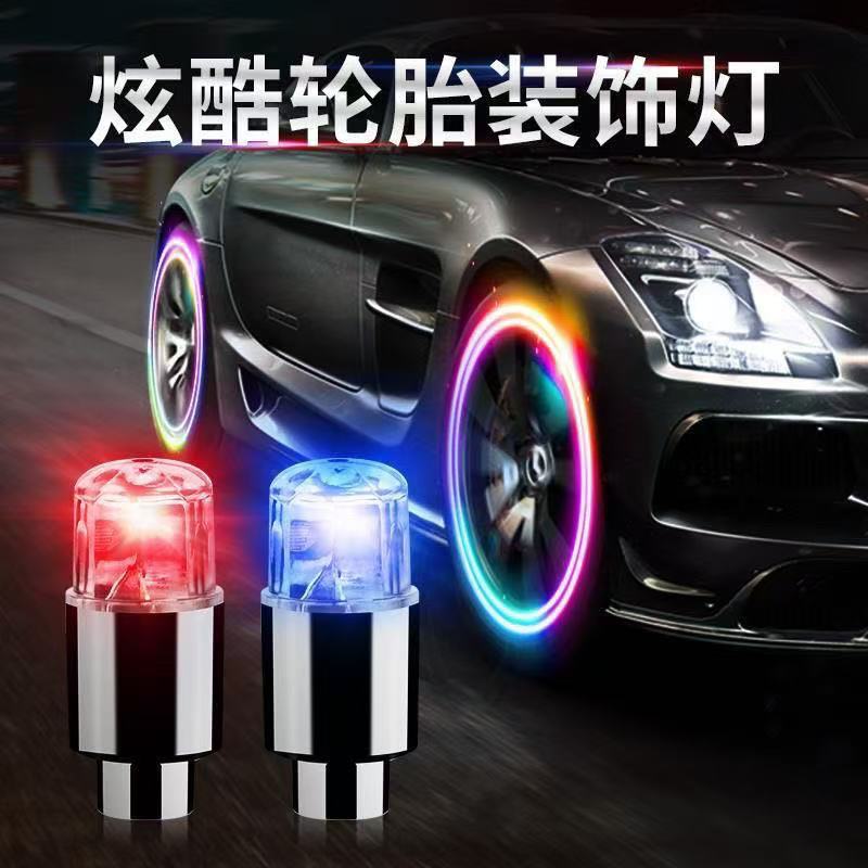 Car colorful lights air nozzle lights tricycle hot wheels bicycle electric motorcycle ghost wheel flash accessories Car colorful lights air nozzle lights tricycle hot wheels bicycle electric motorcycle ghost wheel flash accessories