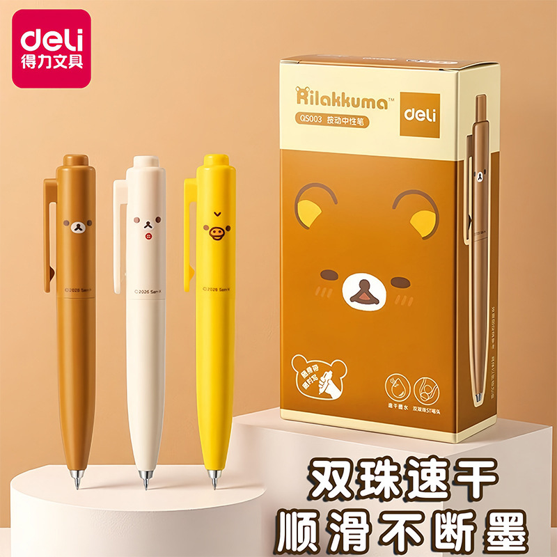 Deli Relax Bear Retractable Gel Pen 0.5mm Black Pen Double Ball ST Tip Water Pen Student Stationery High-Value Pen Deli Relax Bear Retractable Gel Pen 0.5mm Black Pen Double Ball ST Tip Water Pen Student Stationery High-Value Pen