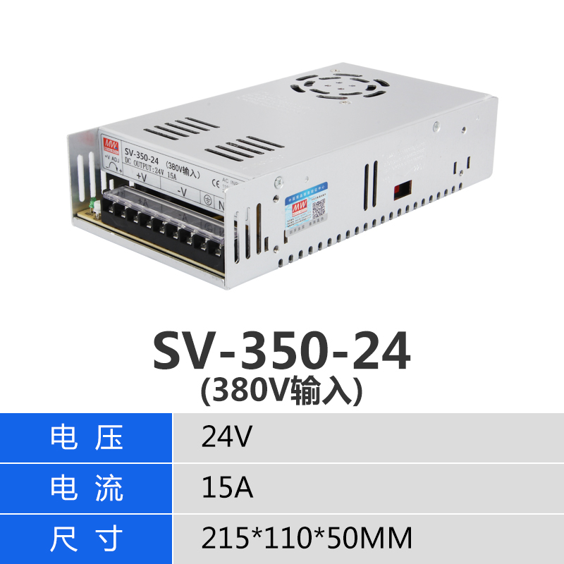 AC380V a DC 12V 24V fuente de alimentación de conmutación SV-60W120W350W transformador 5A10A15A