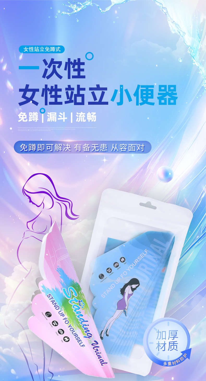 Pregnant Women Stand Urination Artifact, One-Time Car Emergency Toilet Bag for Girls, Outdoor Urine Bag, 10 Pieces