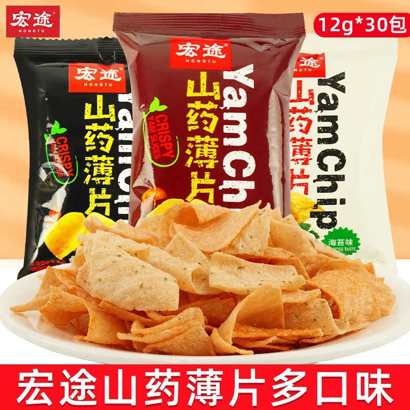 Hongtu Yam Chips 12g*30 Small Packets Office Snacks Popular Crispy Yam Chips Hongtu Yam Chips 12g*30 Small Packets Office Snacks Popular Crispy Yam Chips