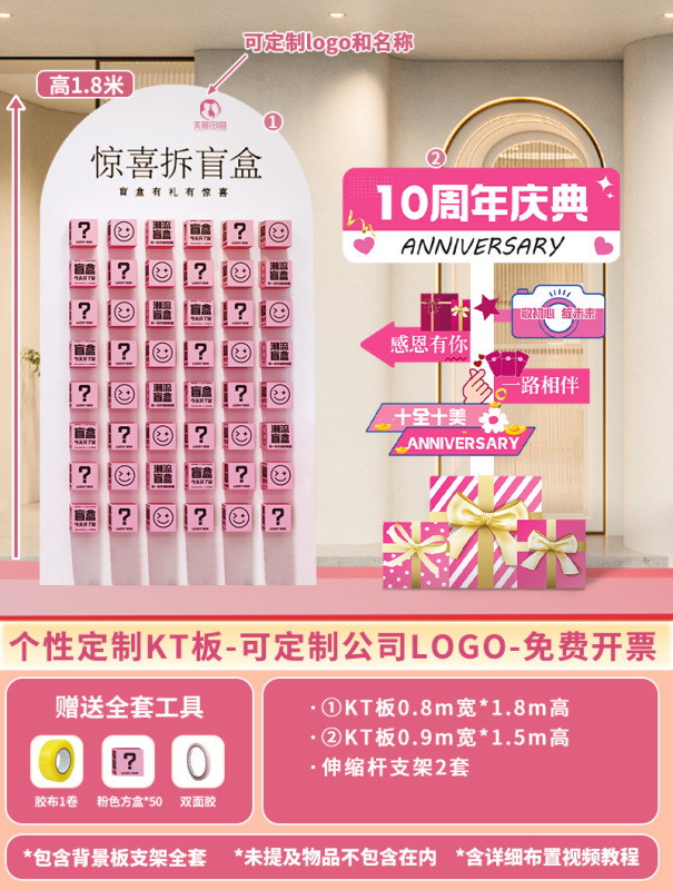 开业气氛围布置门店装饰场景惊喜盲盒墙墙618活动板|undefined