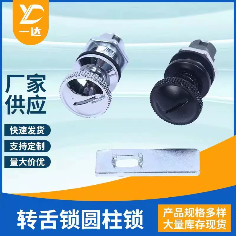 MS803转舌锁按钮旋转圆柱锁锌合金开关柜门弹簧锁设备机械门锁
