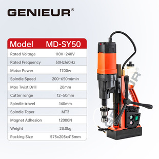 Md-Sy50 1700W 28mm Magnetic Drill