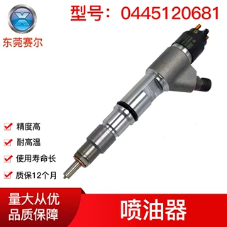 高压共轨喷油器 0445120681喷油器总成适用于柴油发动机高品质