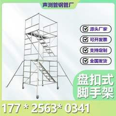 盘扣式脚手架厂家  建筑工地脚手架 镀锌盘扣脚手架 桥梁脚手架