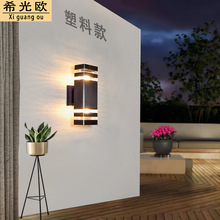 户外壁灯塑料壳长方形现代简约上下发光庭院灯门前门口防水壁挂灯