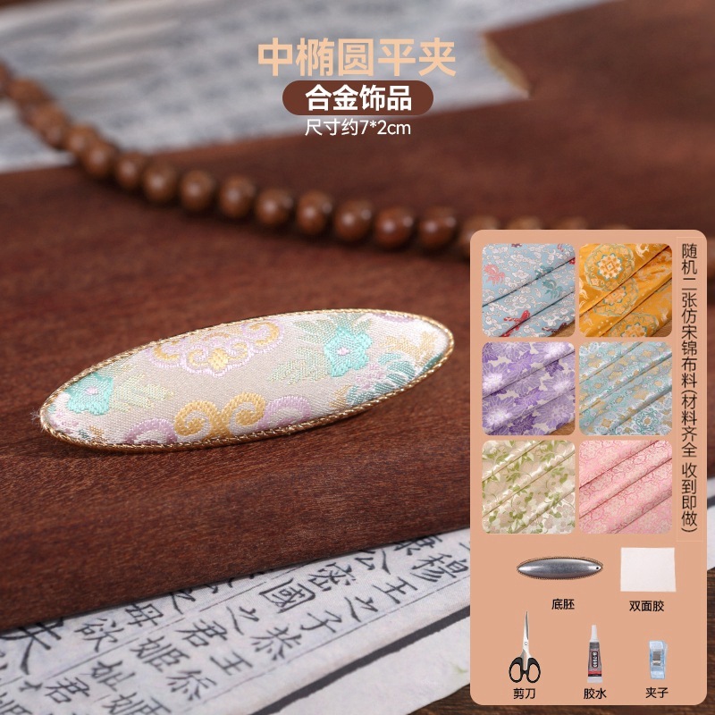 宋锦发夹手工diy材料包抓夹发饰品发绳发簪胸针耳环底托配件非遗|undefined