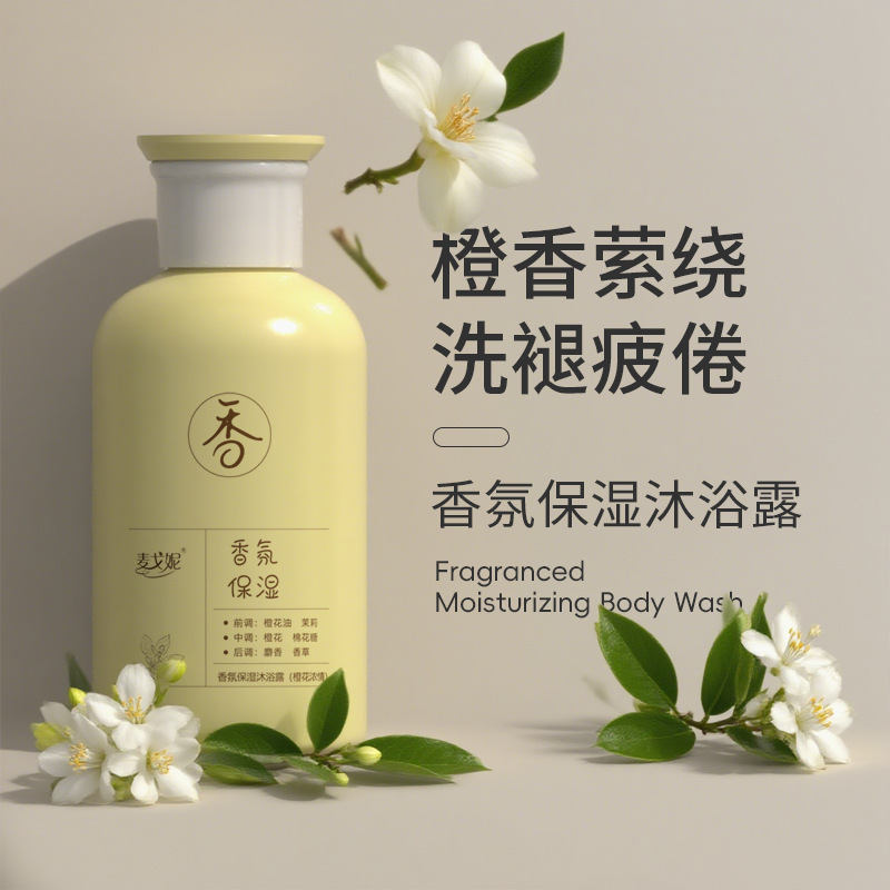 香氛沐浴露家庭装深层清洁保湿滋润持久留香淡香水型沐浴露乳批发|undefined