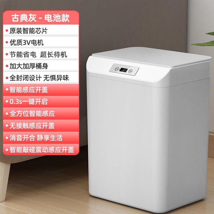 智能垃圾桶2025新款带盖感应式家用客厅轻奢厕所卫生间全自动电动|undefined