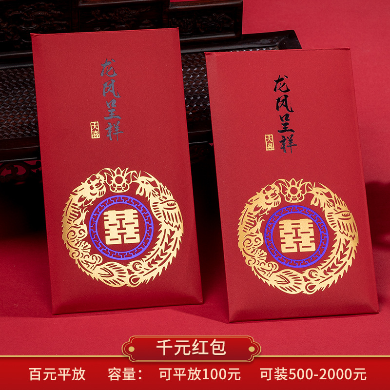 레드 봉투-드래곤과 피닉스