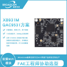 高通WiFi路由模块QCA9531+9887方案5.8G2.4G双频无线OPENWRT系统