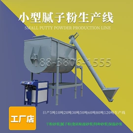 搅拌机;混合机;混凝土机械