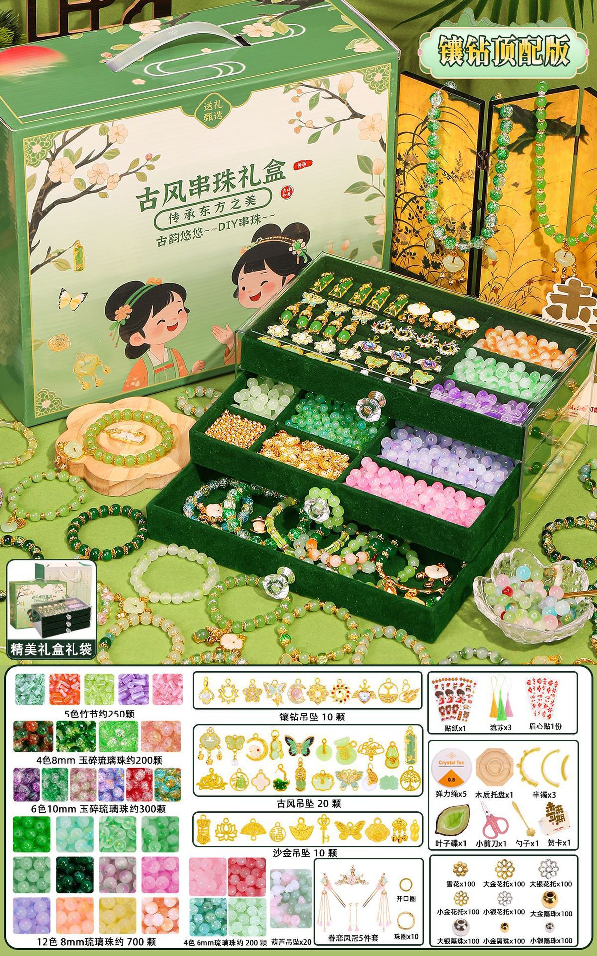 Green antique luxury diamond top version 301 color 1650 beads (luxury accessory bag + green jewelry box + antique gift bag + exquisite gift box)