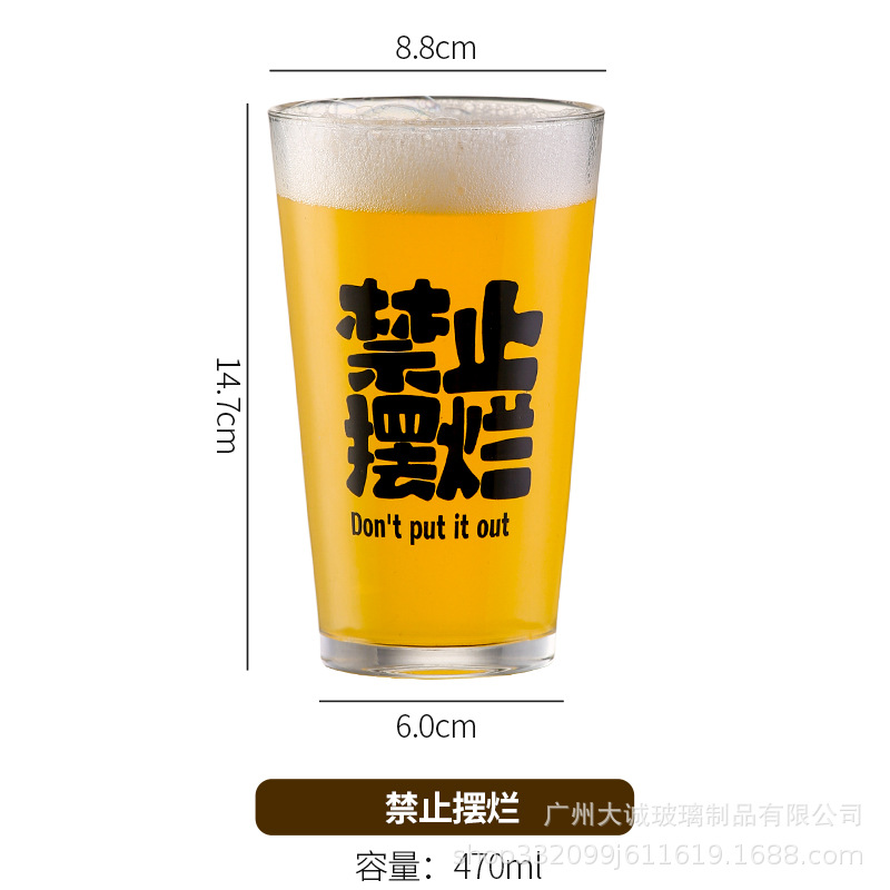 부서지는 것은 금지되어 있습니다 (470ml)