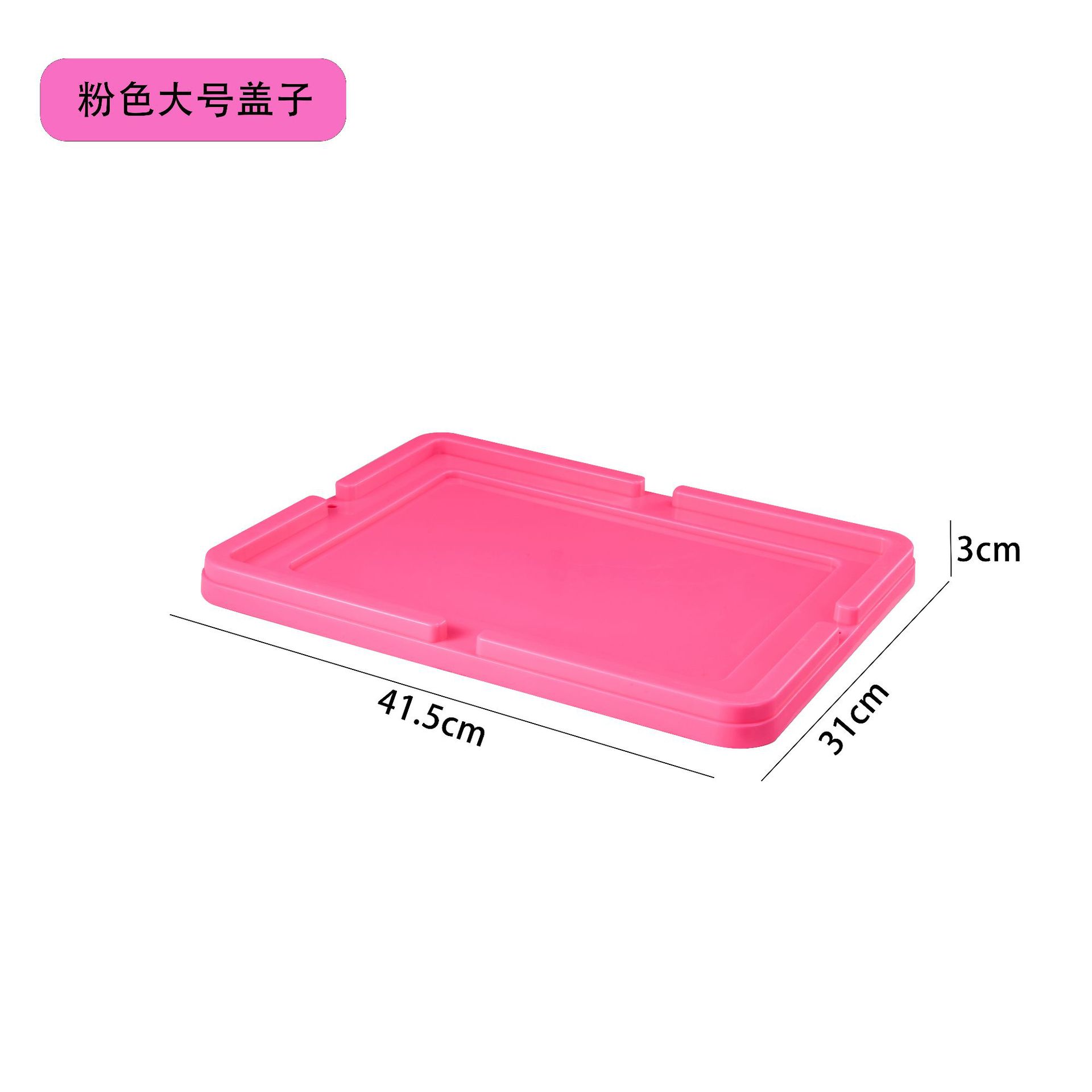 핑크색 대형 뚜껑