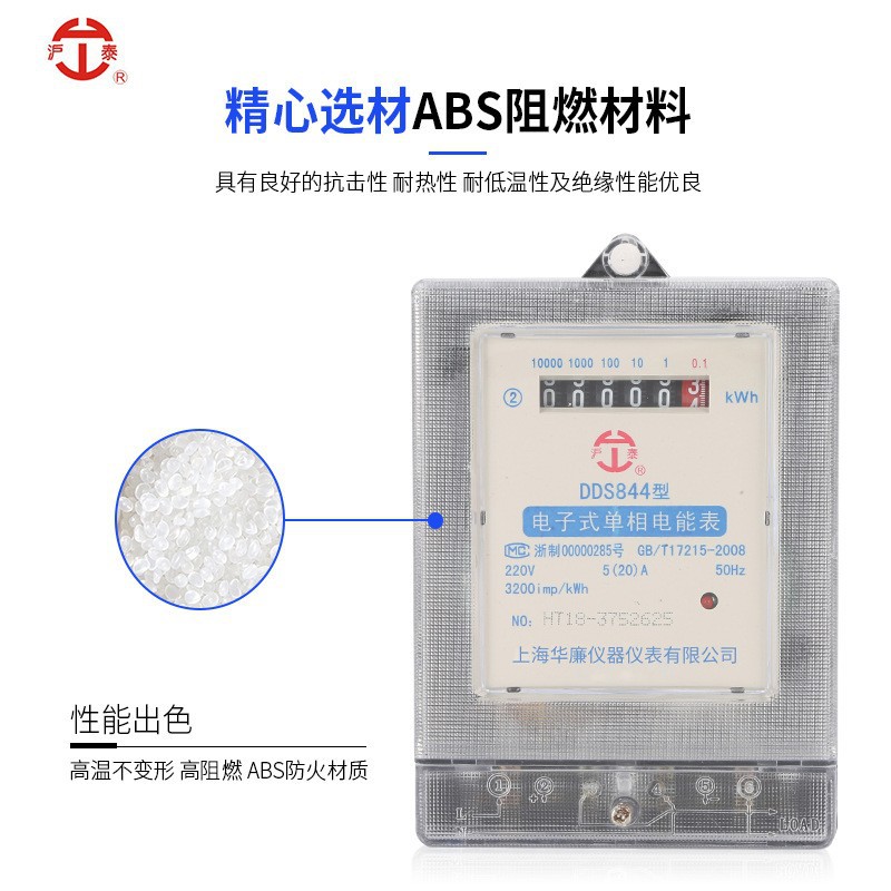 Single-Phase Household Smart Energy Meter, Electronic Electricity Meter, Electronic Meter 220V, Suitable for Rental Housing in the Middle East 220V