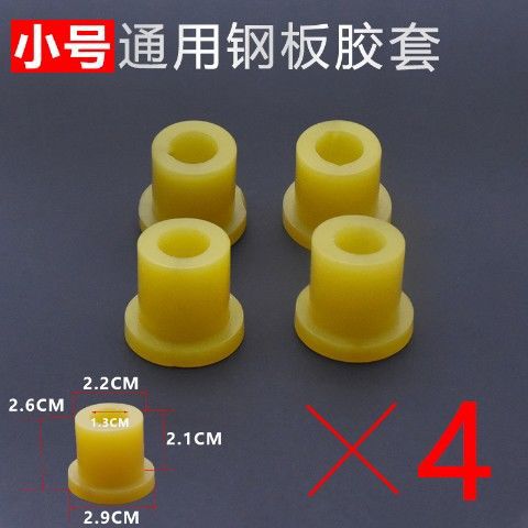 Triciclo eléctrico motocicleta conexión suave manga de goma placa de acero orejeta de elevación manga de goma amortiguación arco placa de goma primavera placa anillo de goma