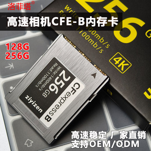 �m�ü����῵��ʿ�������CCFe Type B�惦��CFE-B�ȴ濨128G/256G