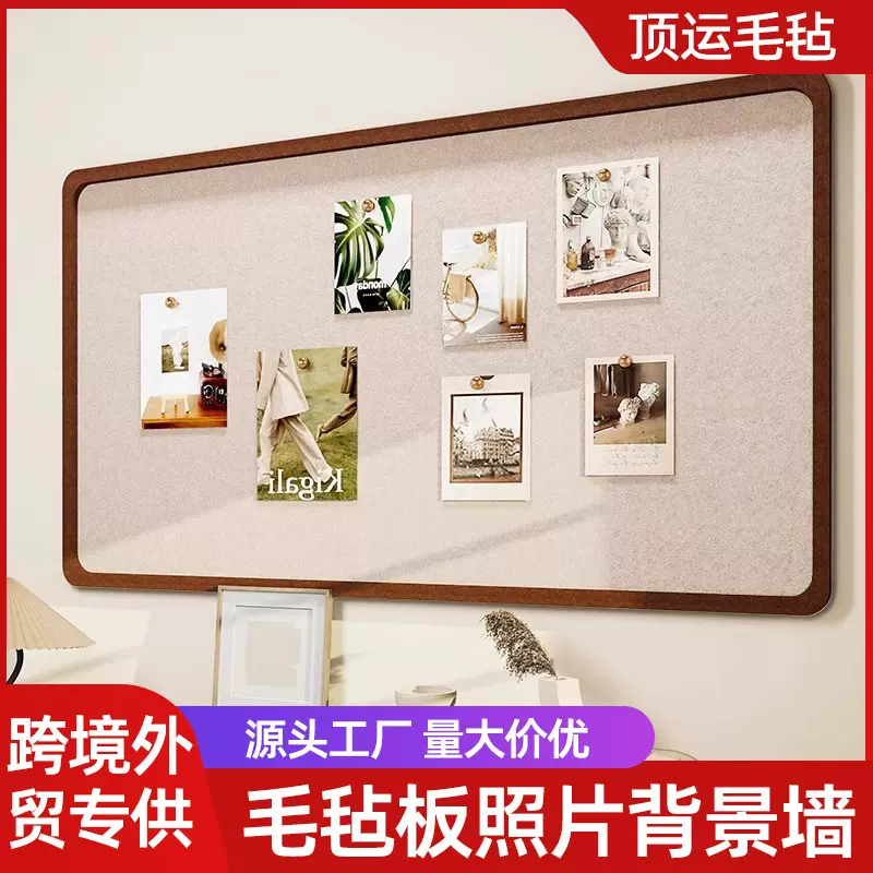 毛毡板照片墙照片背景板毛毡背景板留言板文化墙背景板客厅相片墙