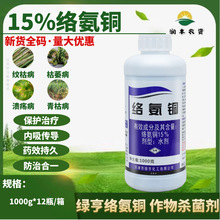 �̺�15%�簱ͭ�������������ø���ή��ͭ�Ƽ�ũҩɱ����