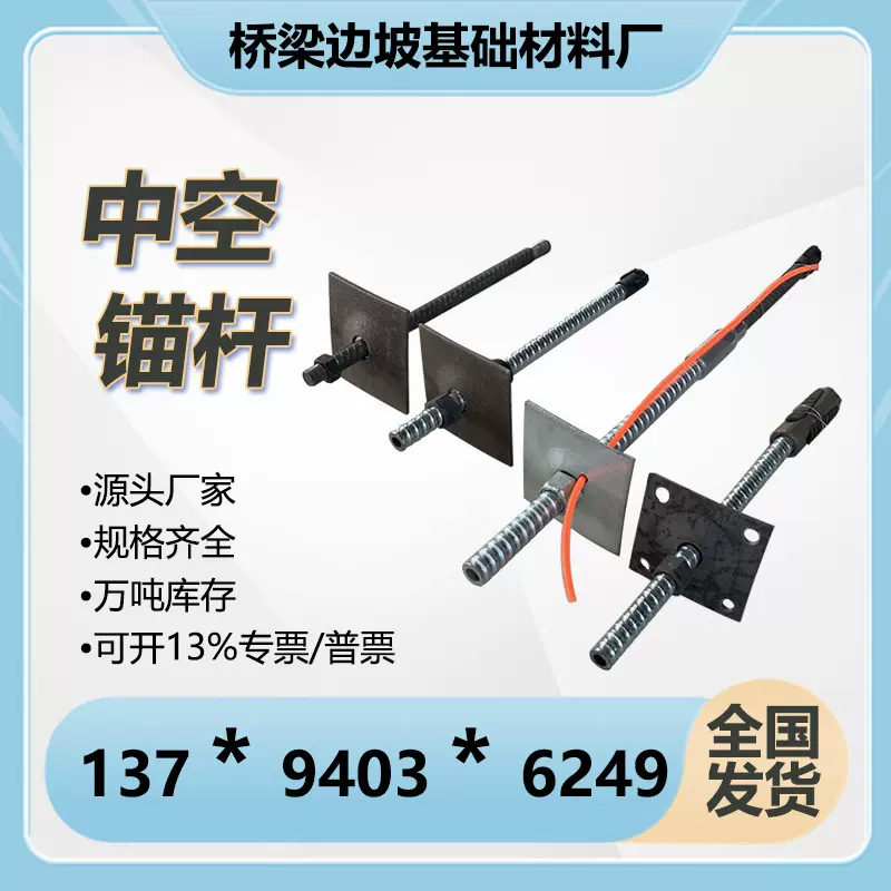 中空注浆锚杆25自进式地基加固螺纹锚杆隧道矿用砂浆锚杆螺母垫片