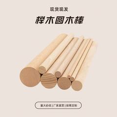 直径3-50mmのブナ材丸棒、マルチ仕様DIY手作り装飾丸棒、無垢細木棒、ブナ材
