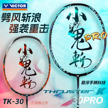 ��Ʒvictor������ë�������˶�С���pro�M�����Ĵ���ͻ��TK30