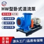 防汛灌溉水利抽水混流泵