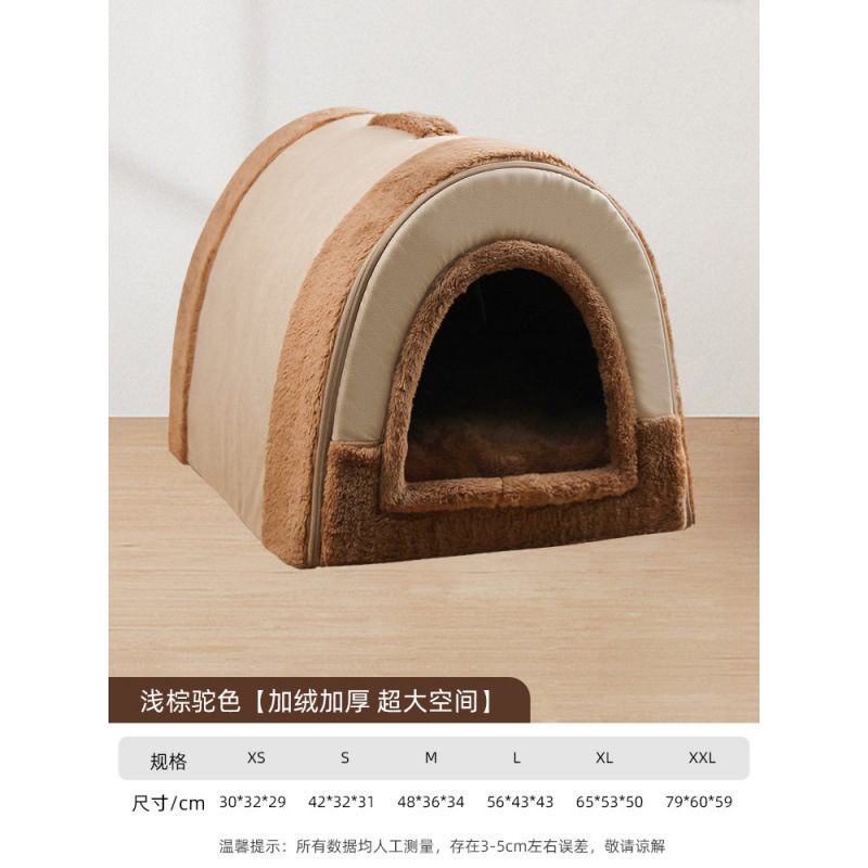 狗窝四季通用可拆洗狗屋中大型犬狗房子猫窝冬季保暖宠物睡觉用品|undefined