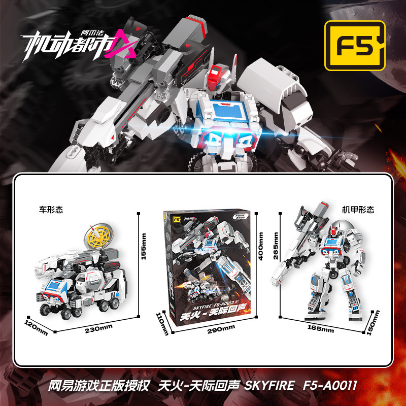 F5-A0013 Skyfire Sky Echo 多変メカロボット高難易度パズル組み立てビルディングブロック子供のおもちゃ|undefined