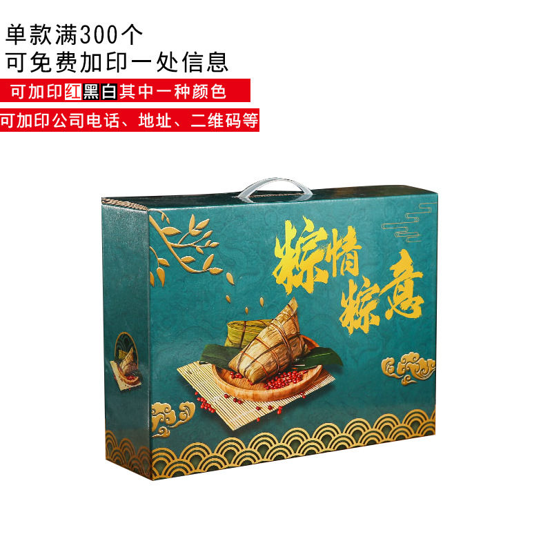 Zongzi gift box with handle, empty, for the Dragon Boat Festival, high-end colorful box, Dragon Boat Festival gift box, wholesale