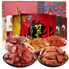 张飞牛劲十足733g礼盒四川特产中秋国潮好礼送员工福利零食伴手礼
