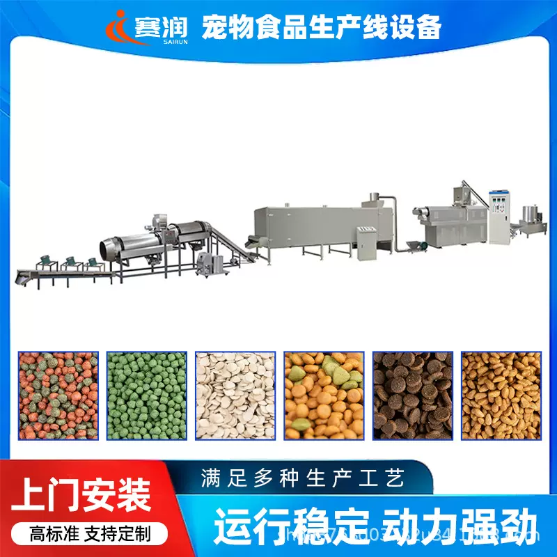 厂家供应宠物饲料生产线水产饲料设备狗粮猫粮加工设备