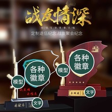 退伍军人纪念品制作水晶奖杯红旗荣誉牌送战友退役纪念礼品摆件