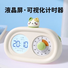 ダブル画面可視化タイマー目覚まし時計児童学生時間管理多機能静音歩行時自律タイマー