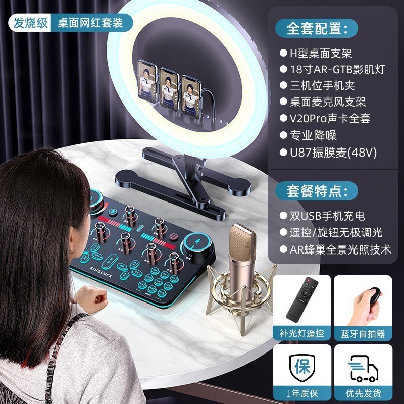 V19 ライブサウンドカードゲーム録音と歌専用機器デスクトップコンピュータ携帯電話マイクライブブロードキャストカスタマイズの完全なセット|undefined