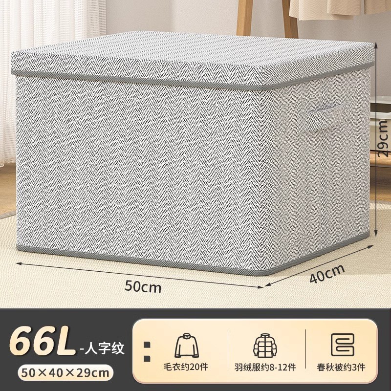60L 그레이 헤링본 수납박스 [50*40*30cm]