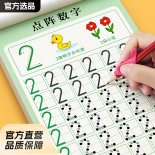 Children's Digital Practice Copybook Control Pen Training Trace Red Ben Young Connection Kindergarten Entry Copybook Paste Dot Matrix Pinyin