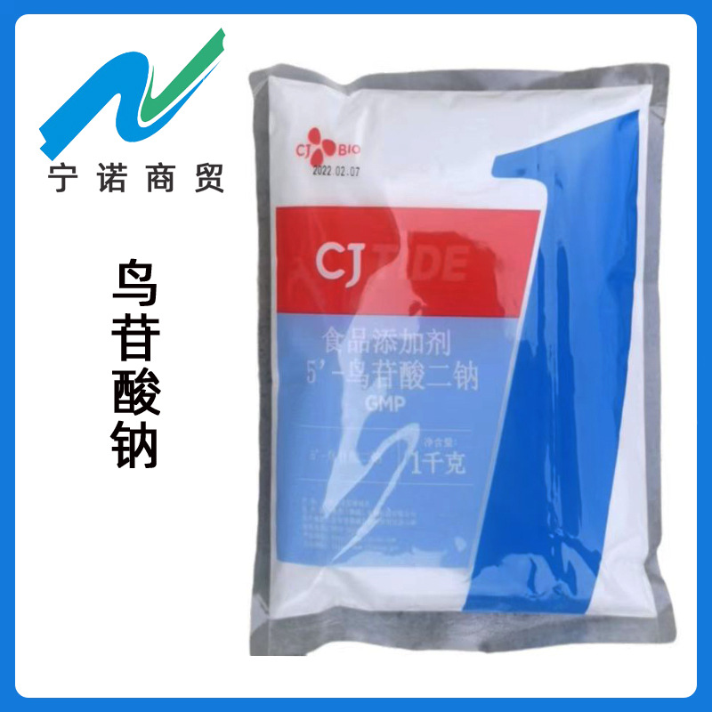 宁诺商贸食品级 鸟苷酸钠 现货批发希杰增味剂 鸟苷酸二钠
