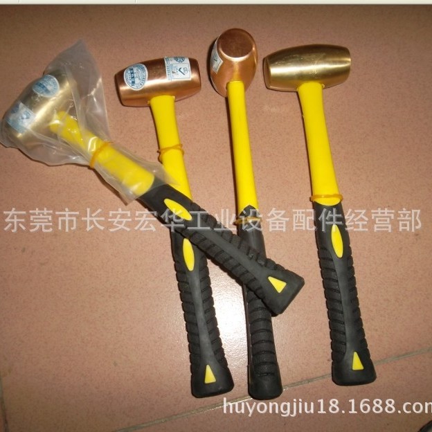 东莞宏华8折批发防爆铜锤1P紫铜锤2.5P紫铜锤2P模具机械专用2.5P